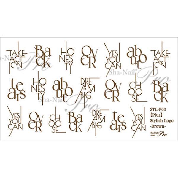 写ネイルPlus スタイリッシュロゴ ブラウン