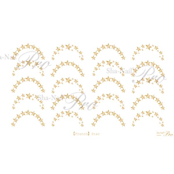 写ネイルPlus 【フレンチ】スター -ゴールド-