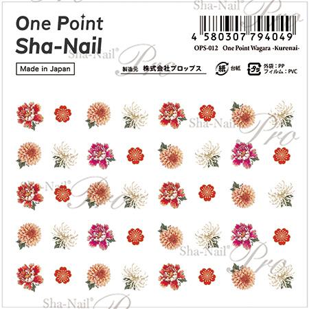 写ネイル ワンポイント 和柄 紅 OPS-012