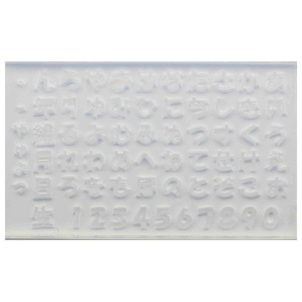 MATIERE(マティエール) シリコンモールド ひらがな