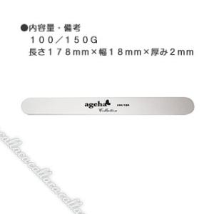 ageha(アゲハ) エメリーボード 100/150