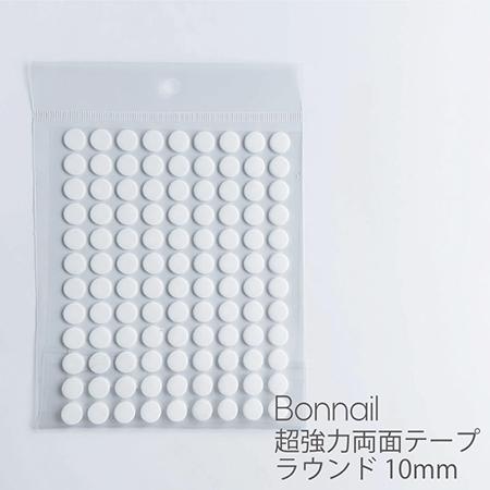 Bonnail ボンネイル 超強力両面テープ ラウンド 10mm