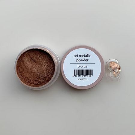 CLETO クレト アートメタリックパウダー ブロンズ 1.5g