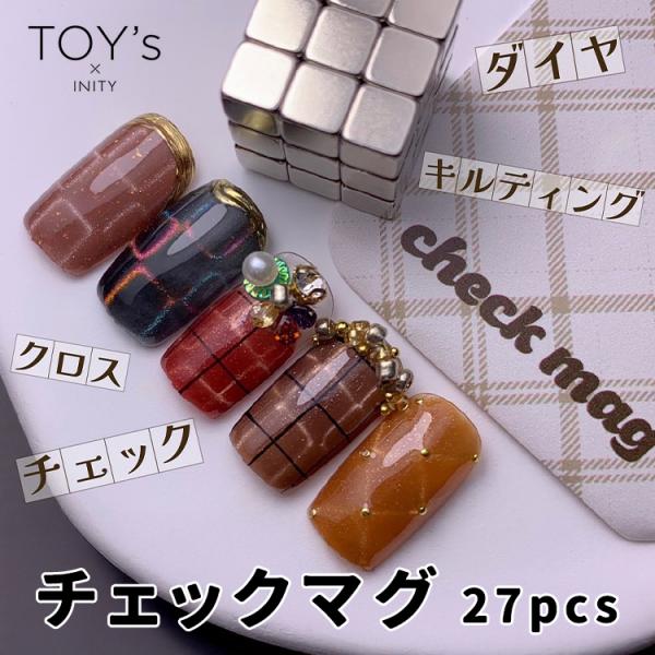 TOY's × INITY トイズバイアイニティ  チェックマグ 27PCS