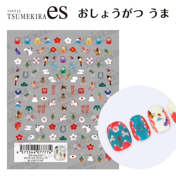 TSUMEKIRA ツメキラ es（エス） うらなか りか プロデュース おしょうがつ（うま） ES...