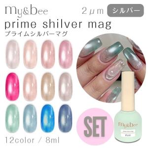 my&bee マイビー シルキーマグセットC SI−SC（011〜016