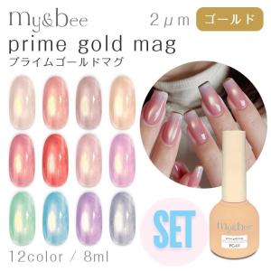my&bee マイビー プライムシルバーマグ prime silver mag 2μm 2