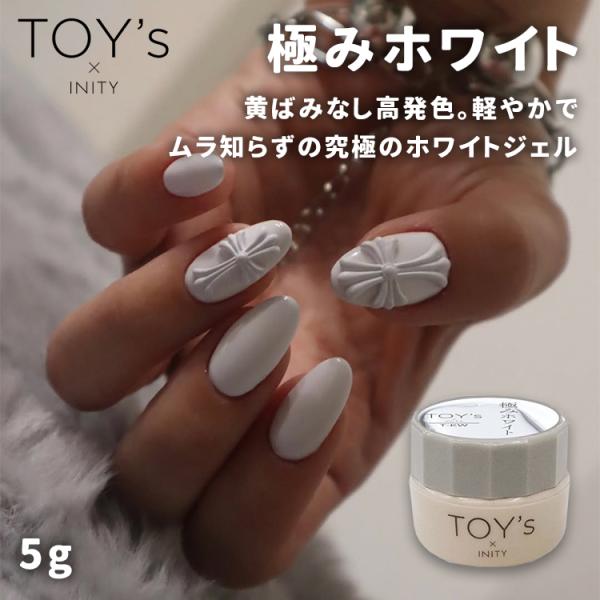 TOY's × INITY トイズバイアイニティ T-KW 極みホワイト 5g