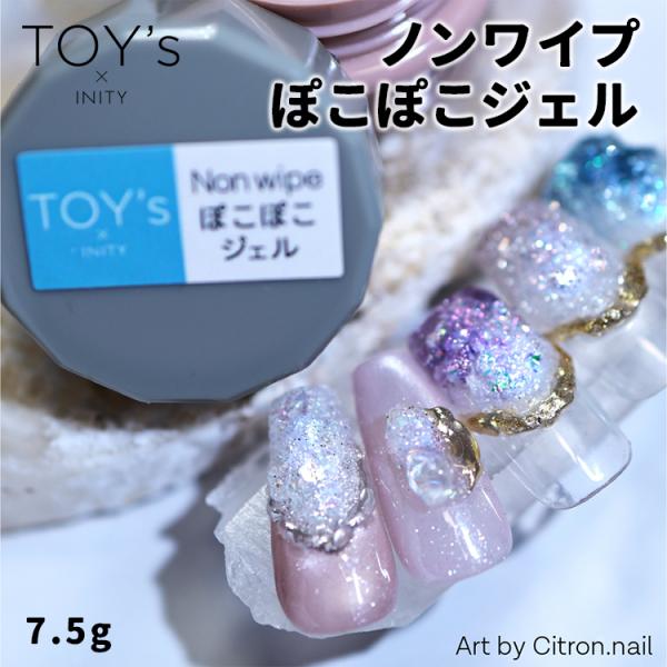 TOY's × INITY トイズバイアイニティ ノンワイプぽこぽこジェル T-NPG-8  7.5...