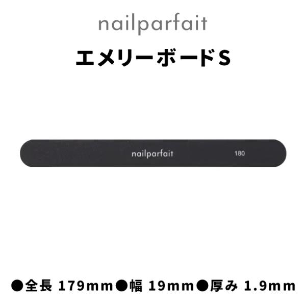 nail parfait ネイルパフェ エメリーボード S グリッド180