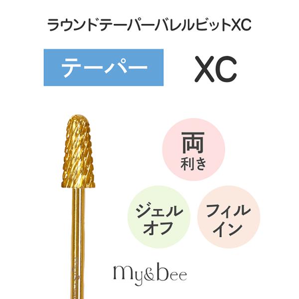 my&amp;bee マイビー ラウンドテーパーバレルビット XC 両利き