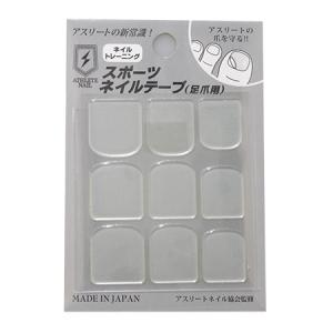 ATHLETE NAIL アスリートネイル　スポーツネイルテープ（足爪用）　２枚入り