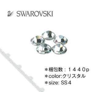 スワロフスキーswarovski Ss4 クリスタル 10g Olhodaguadocasado Al Gov Br