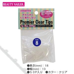 BEAUTY NAILER ビューティーネイラー B.N ニュースクエアA クリア P9AC-8 50P B.N.ネイルチップ