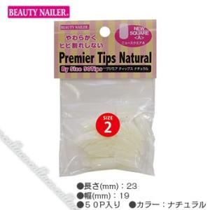 BEAUTY NAILER ビューティーネイラー B.N ニュースクエアA ナチュラル P9AN-2 50P B.N.ネイルチップ
