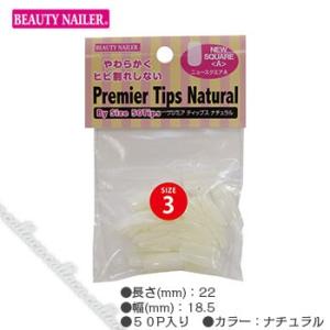 BEAUTY NAILER ビューティーネイラー B.N ニュースクエアA ナチュラル P9AN-3 50P B.N.ネイルチップ