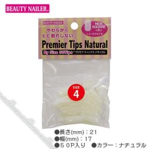 BEAUTY NAILER ビューティーネイラー B.N ニュースクエアA ナチュラル P9AN-4 50P B.N.ネイルチップ