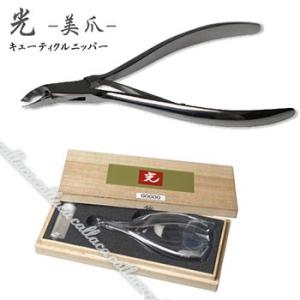 光 HIKARI キューティクルニッパー 美爪