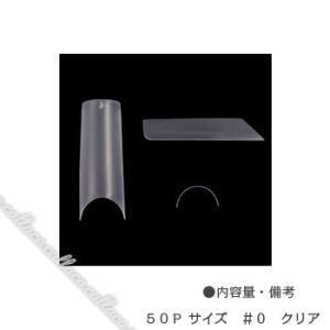 MITHOS(ミトス) スマートチップ クリア サイズ別#0 50P