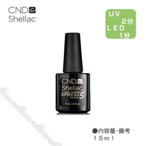 CND(シーエヌディー)  シェラック エクスプレス5 トップコート 15ml