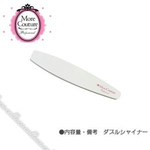 More Couture モアクチュール スカルプチュアブラシ パーフェクト