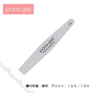 Nail de Dance ネイルデダンス ダイヤモンドゼブラファイル 150/150G