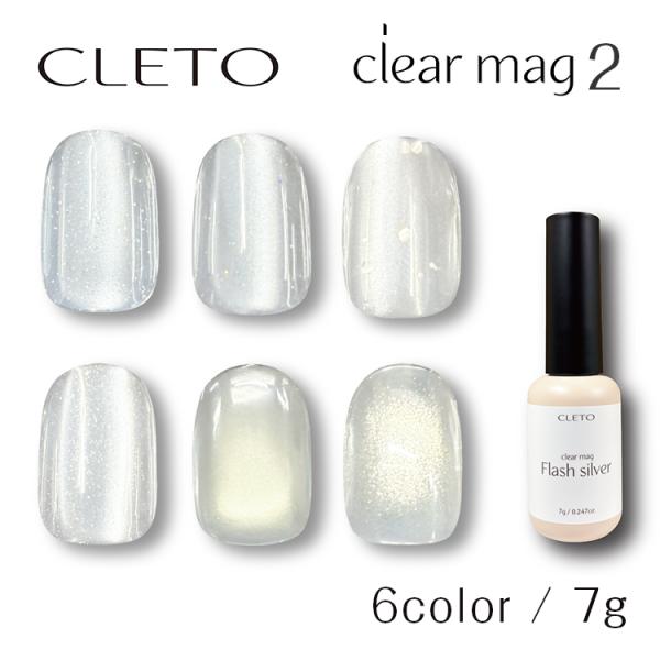 CLETO クレト クリアマグ 6color 7g