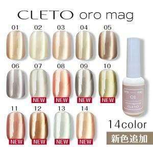 CLETO クレト インク 全12色 7ml 01~12 さとうりえ先生プロデュース