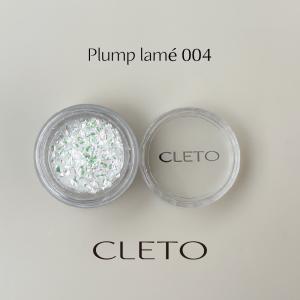 CLETO クレト プランプラメ Plump ...の詳細画像4