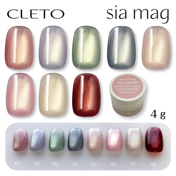 CLETO クレト シアマグ sia mag コンテナタイプ 4g 全8色 2μm