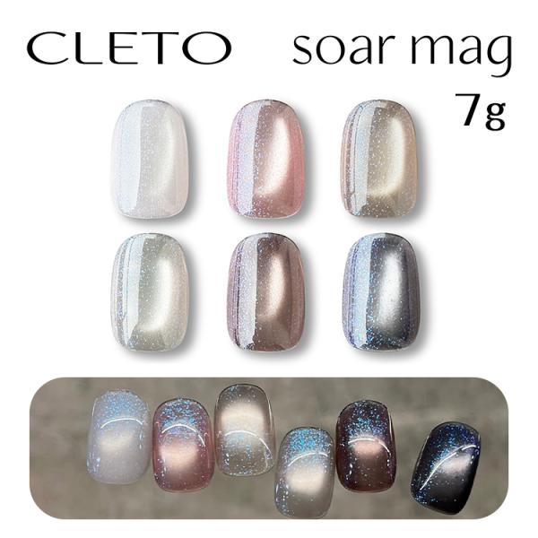 CLETO クレト ソアマグ soar mag 　01〜06　7g