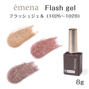 【新品未使用】emena Flash Gel エフラッシュ ジェル 10色 flashgel | emena（エメナ）