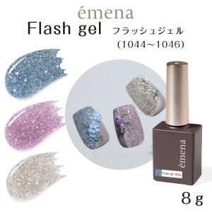 emena Flash gel エメナ フラッシュジェル 5色セット 8g 1012〜1016