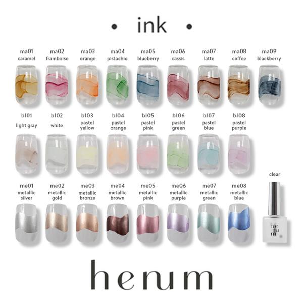 henum ヘニュム インク 全26色 8ml