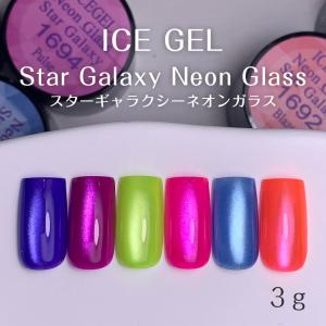 ICE GEL アイスジェル ウォータードロップジェル 3g Water Drop Gel