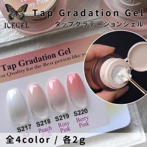 ICE GEL A BLACK アイスジェル 2gの買取情報