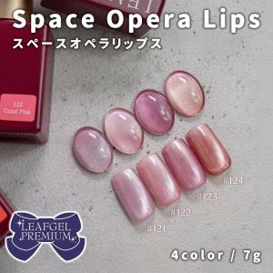 LEAFGEL PREMIUM リーフジェルプレミアム カラージェル 156 ダフニー