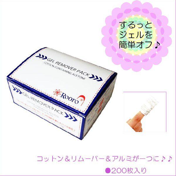 Rooro ローロ ジェルリムーバーパックL