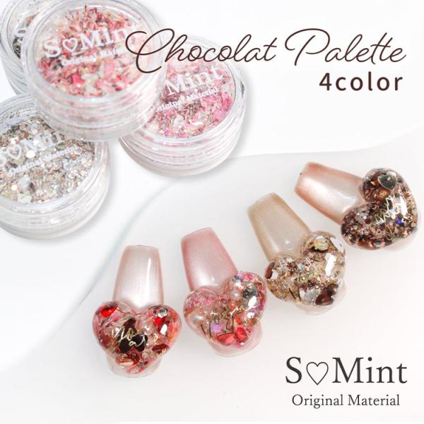 S Mint エスミント ショコラパレット ミルクメロウ ノワールカカオ フランボワーズ スイートロ...