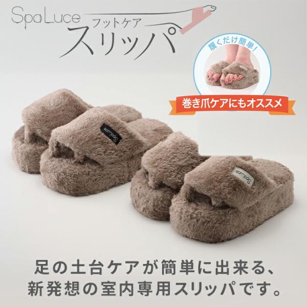 spaluce スパルーチェ フットケアスリッパ グレージュ S〜Mサイズ / M〜Lサイズ 男女兼...