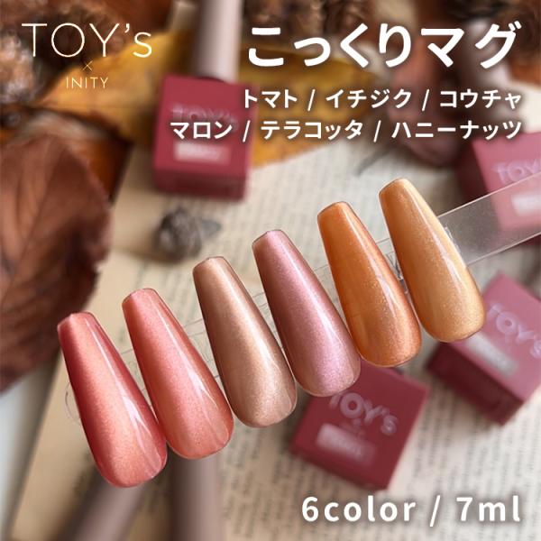 TOYs x INITY トイズアイニティ こっくりマグ 7ml  6color