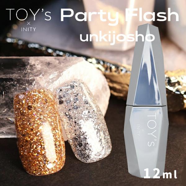 TOY's x INITY トイズアイニティ パーティーフラッシュ 運気上昇 シルバー / 商売繁盛...
