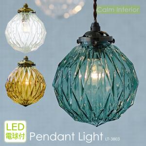 ペンダントライト LED対応 天井照明 照明器具 おしゃれ インターフォルム Beryl/ベリル LED電球付 ガラス製 モダン ダイニング用 カフェ