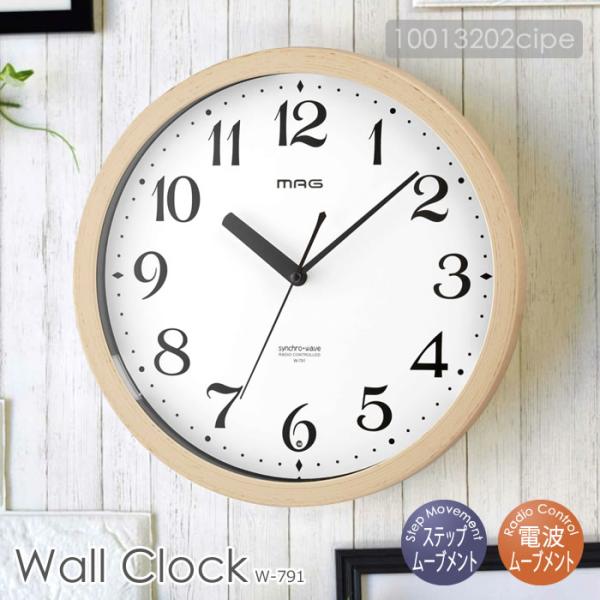 特典付 電波時計 壁掛け時計 おしゃれ 壁掛け 時計 ウォールクロック 掛け時計 夜間秒針停止機能 ...