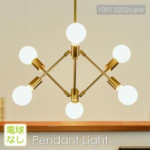 ペンダントライト LED対応 天井照明 照明器具 北欧モダン おしゃれ インターフォルム Gradiska/グラディスカ LT-3525 電球付属なし アーム可動式