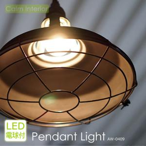 ペンダントライト LED 対応 照明器具 ダイニング レトロ おしゃれ ジェイル L LED電球付の商品画像