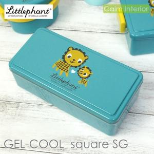 Lisa Larson（リサラーソン） ランチボックスSGサイズ ライオン 保冷剤