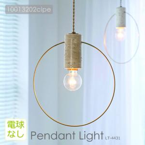 特典付 ペンダントライト LED 対応 おしゃれ 大理石 照明器具 天井照明 ダイニング キッチン 照明 オルセー LT-4431 インターフォルム