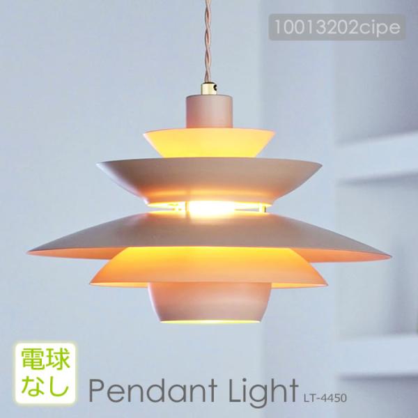 特典付 ペンダントライト LED 対応 おしゃれ 北欧 照明器具 天井照明 ダイニング リビング 照...