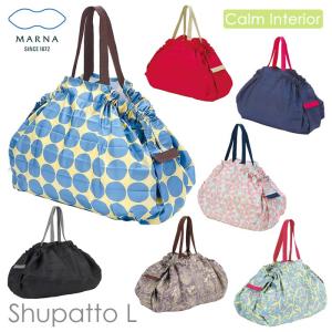 メール便送料無料！ レジかごバッグ エコバッグ ショッピングバッグ お買い物バッグ Shupatto シュパット（Lサイズ） コンパクトバッグ かわいい おしゃれ